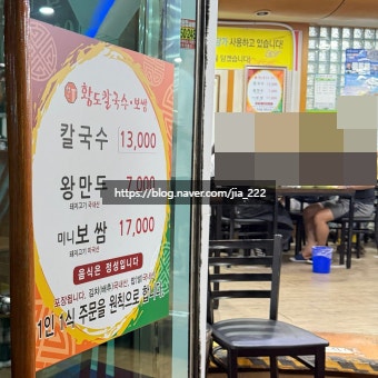 황도바지락칼국수 사진 3