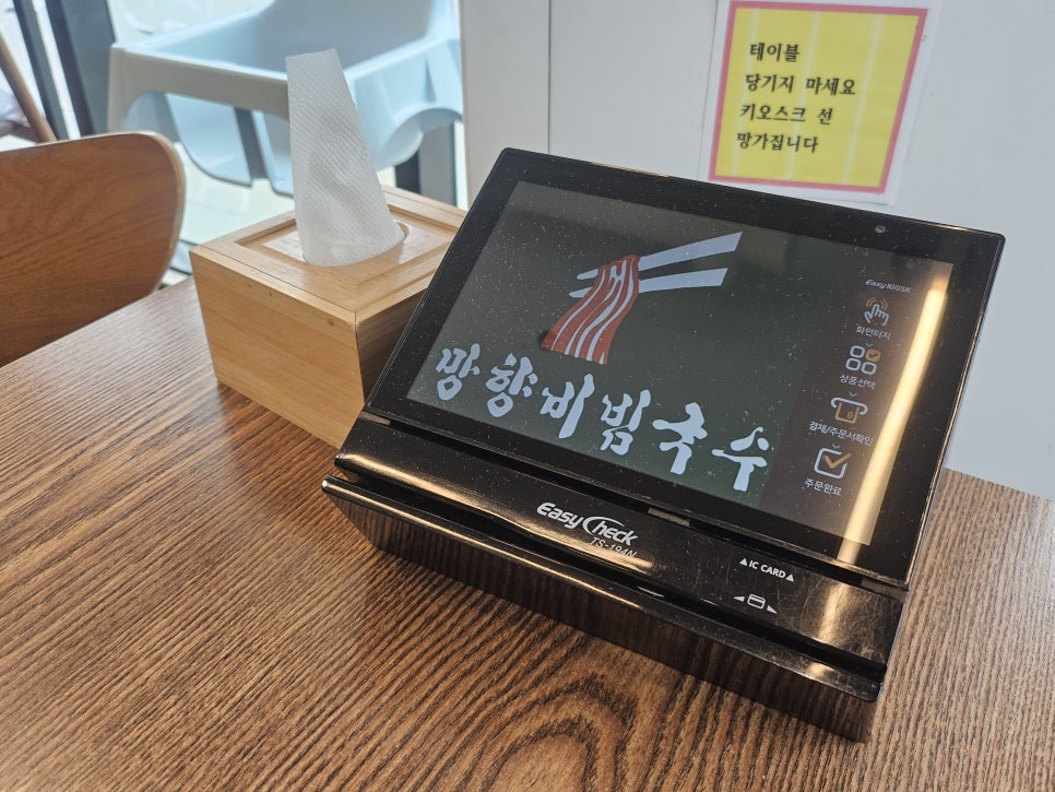 망향비빔국수 별내점 사진 2