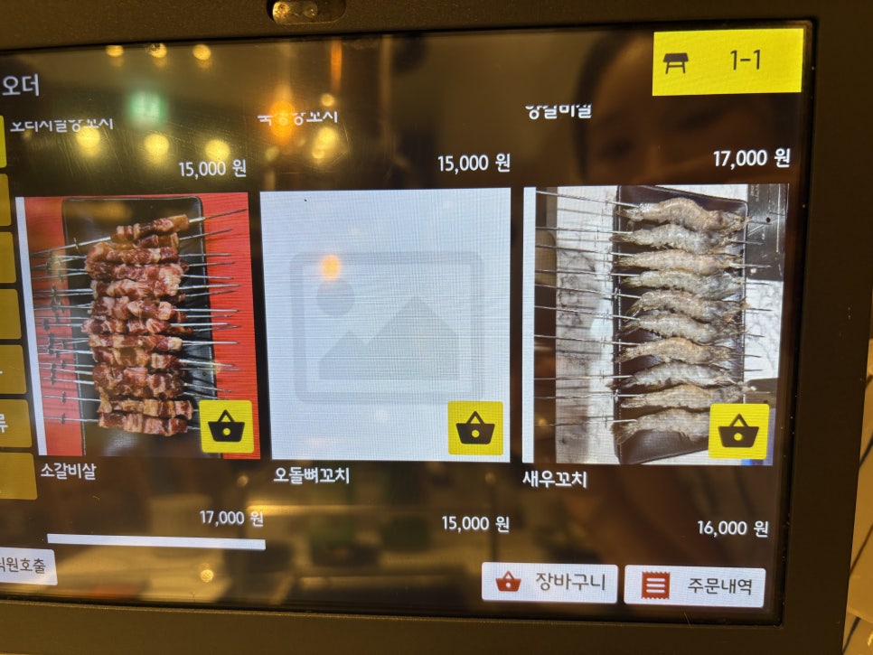 먹고보자양꼬치 신창점 사진 3