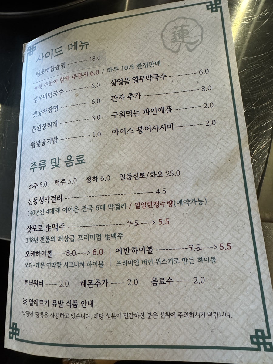 연막창 광명철산점 사진 4
