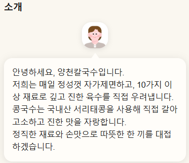 양천칼국수 사진 4