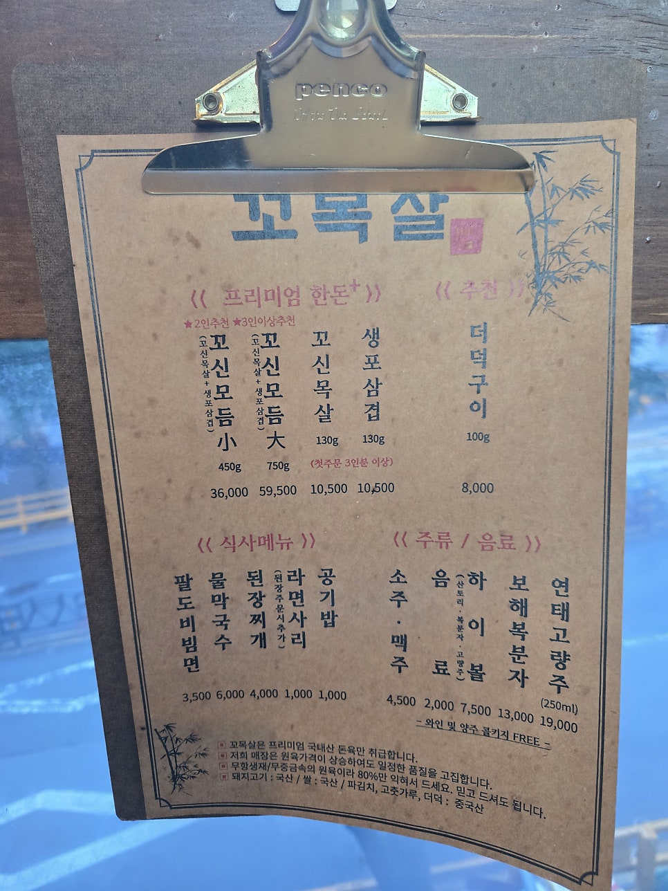 꼬목살 주례점 사진 3