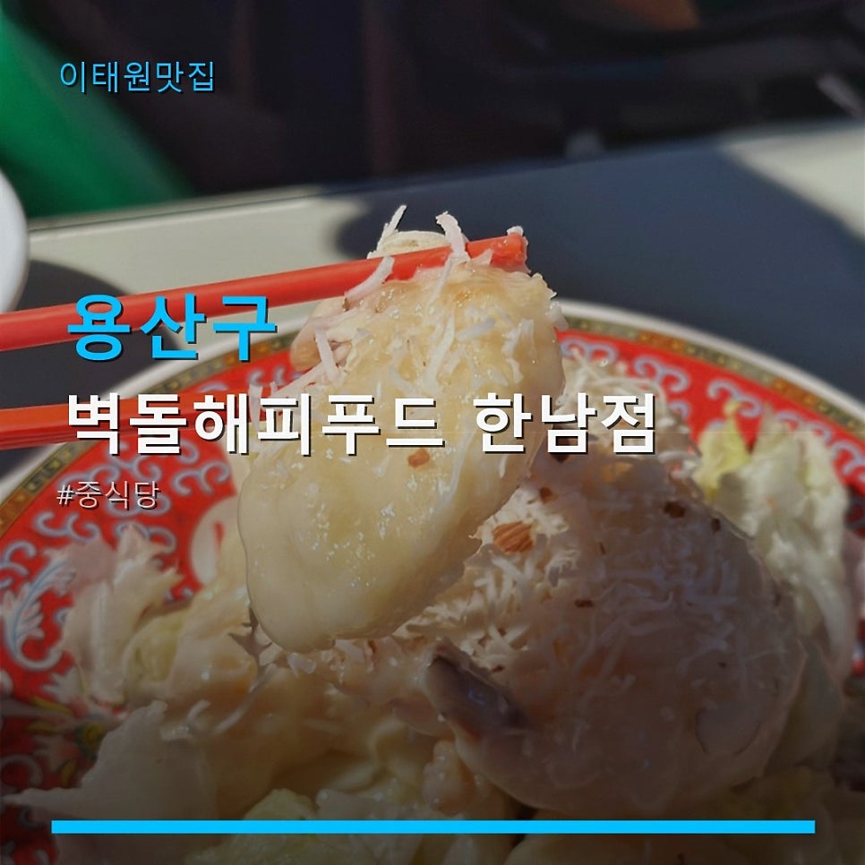 벽돌해피푸드 사진 1
