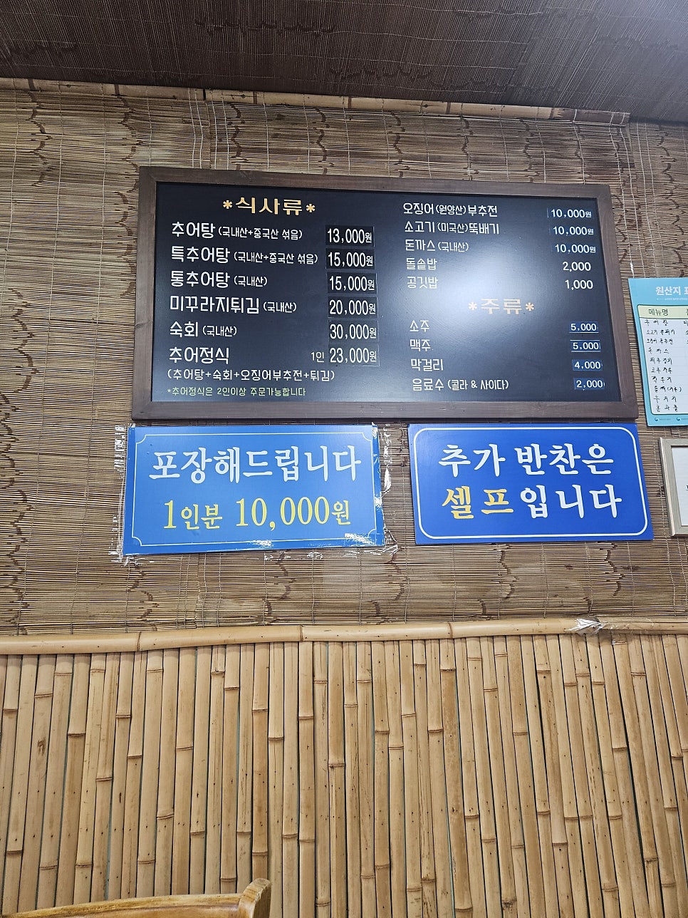 남원추어탕 사진 6