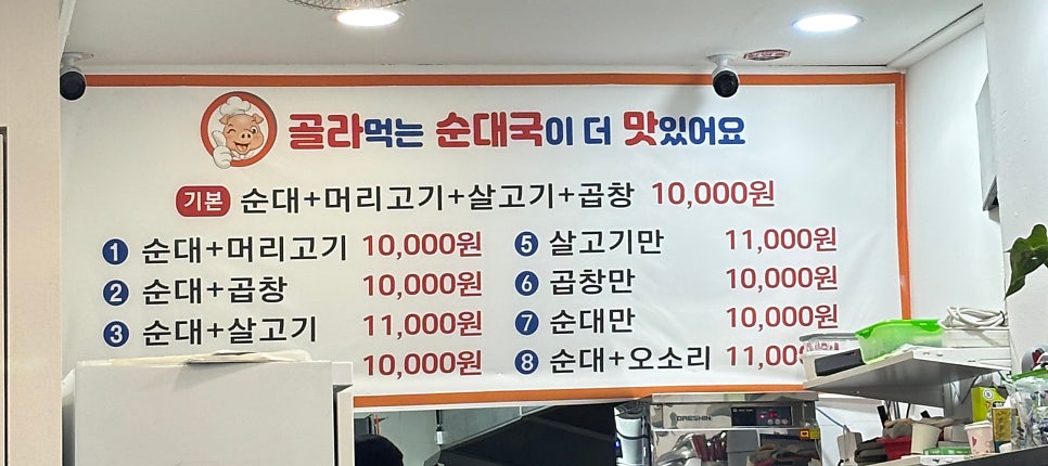 호계신림순대국 아들집 사진 4