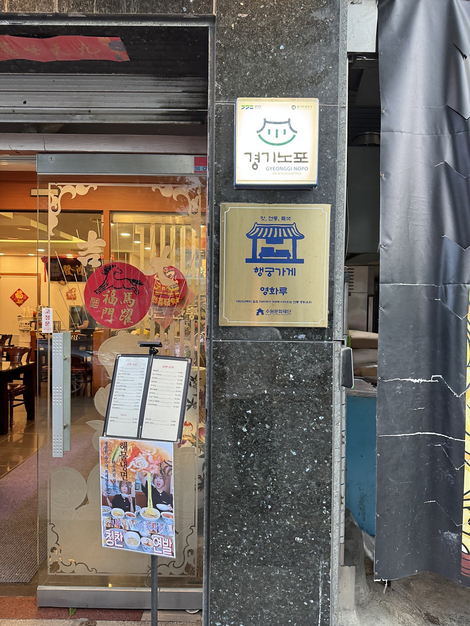 영화루 사진 3