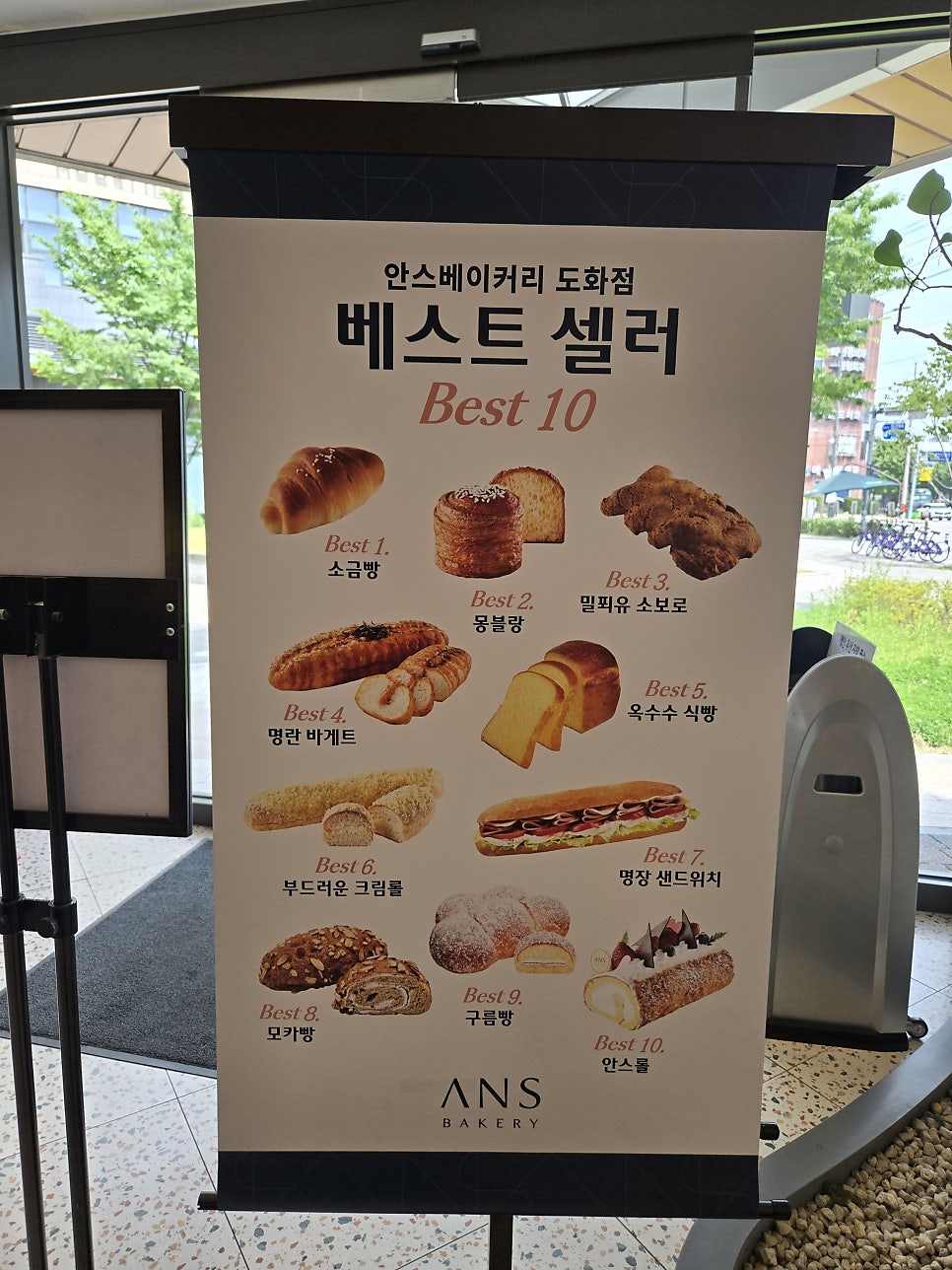 안스베이커리 인천앨리웨이점 사진 3