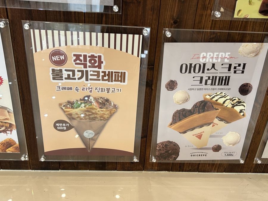 오크레페 장량점 사진 2