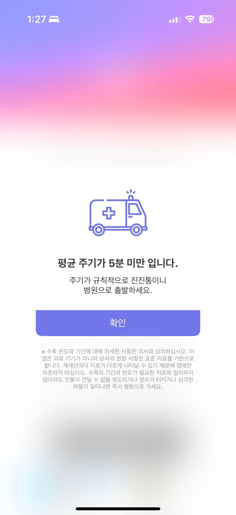 창원한마음병원 주말/공휴일 무통 맞고 자연분만한 후기(자연분만 희망편)