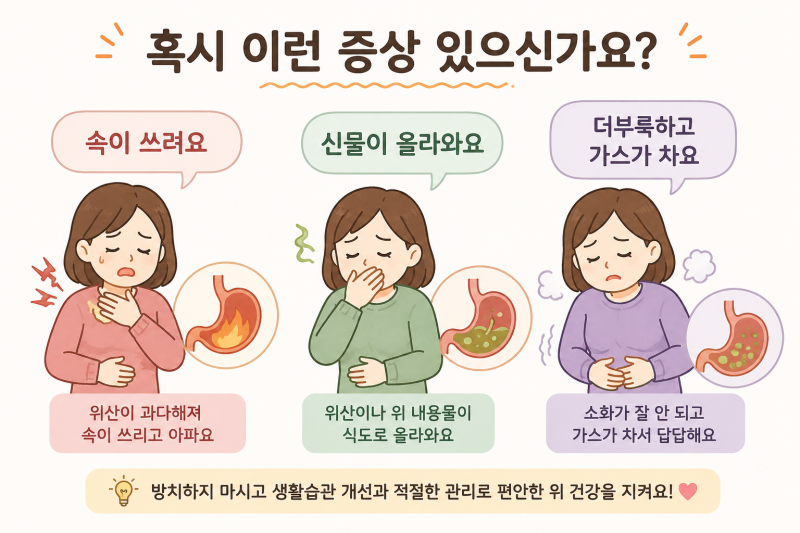 겔포스엠 대용량 12포 출시와 제산제 완벽 총정리! 트리겔, 개비스콘, 알마겔에프