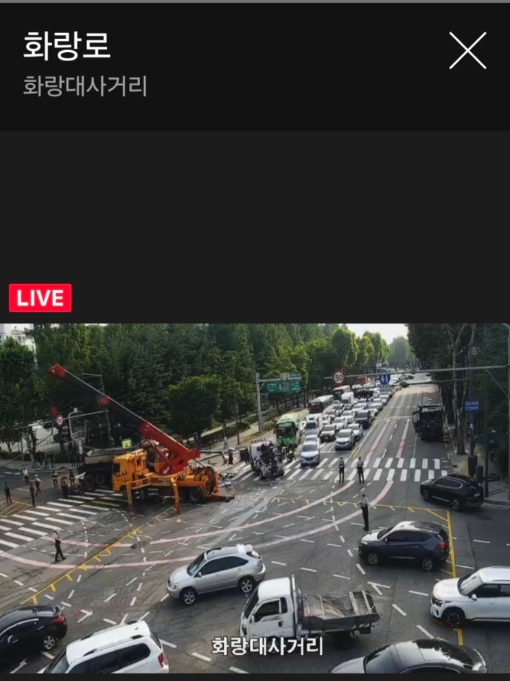 대형 <b>교통사고</b> 발생. <b>화랑대사거리</b>->구리방향 <b>교통</b>통제 중, 이... 