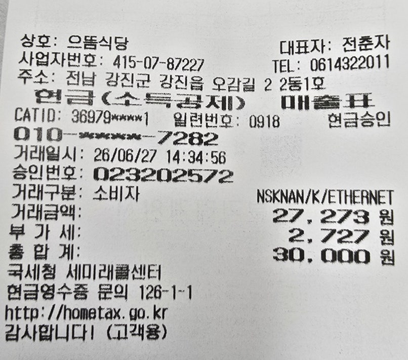 으뜸식당 사진 3