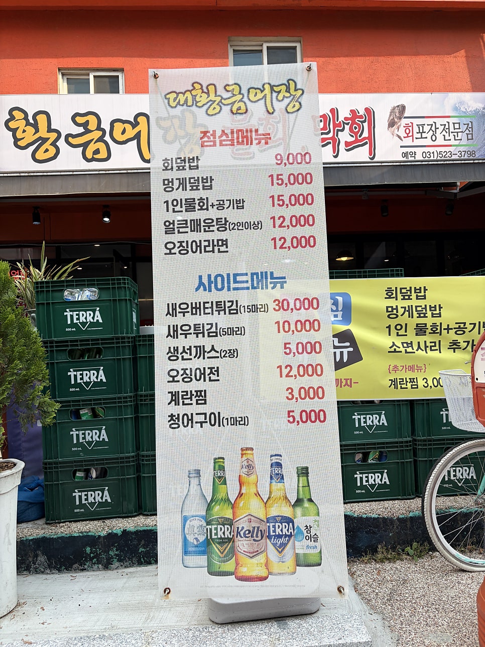 황금어장 사진 6