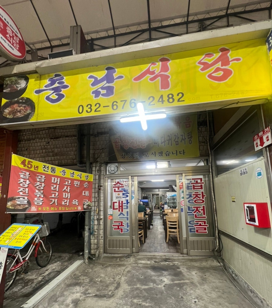 옛날순대국 사진 1