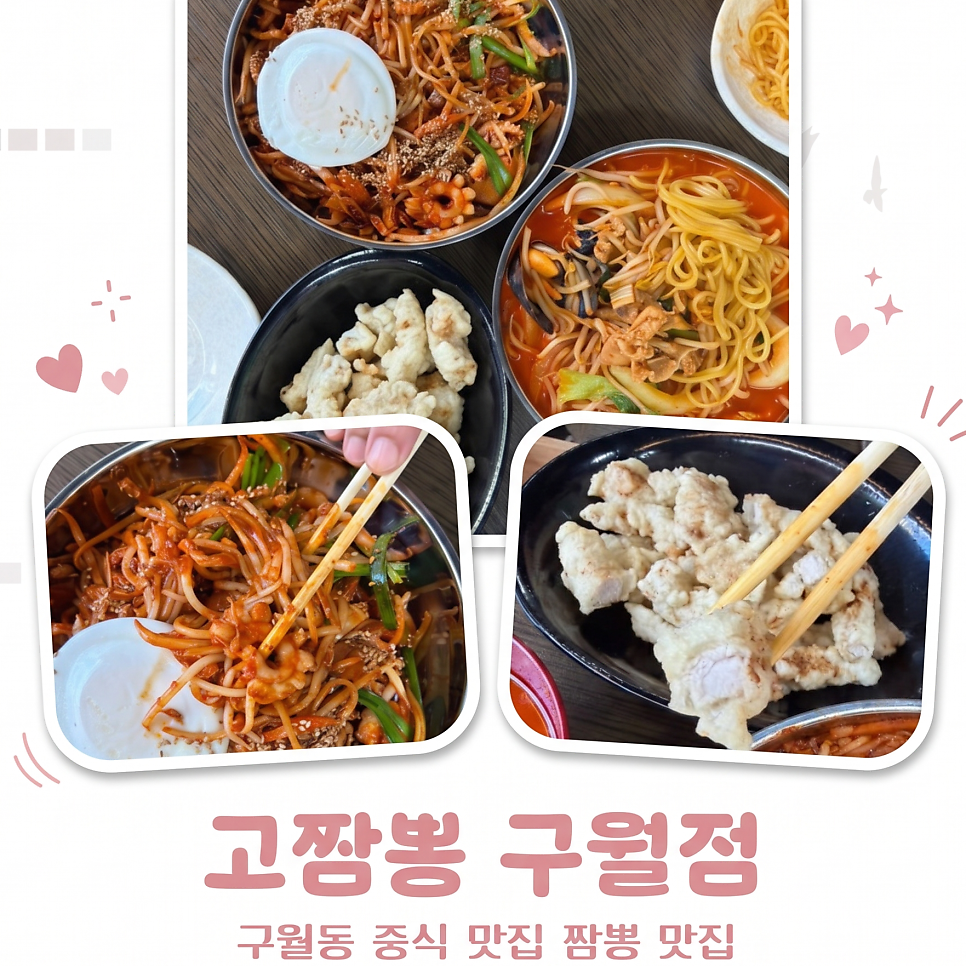 육해공짬뽕 사진 1