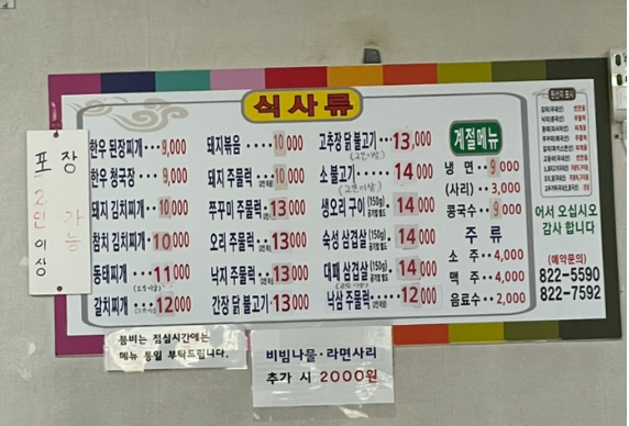 용마가든 사진 2