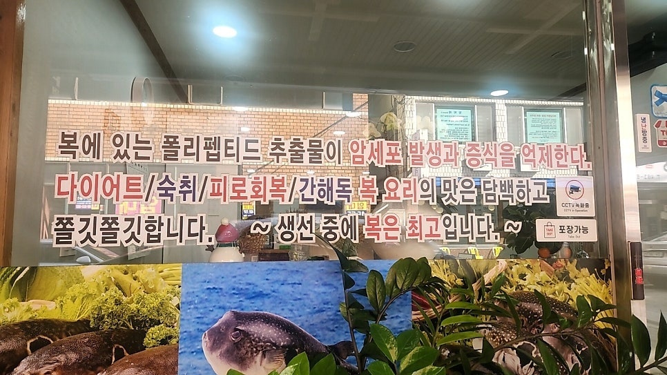 영주복국 사진 6