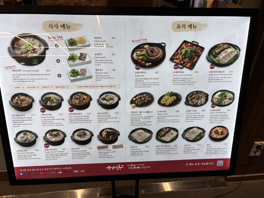 순대실록 창동씨드큐브점 사진 2