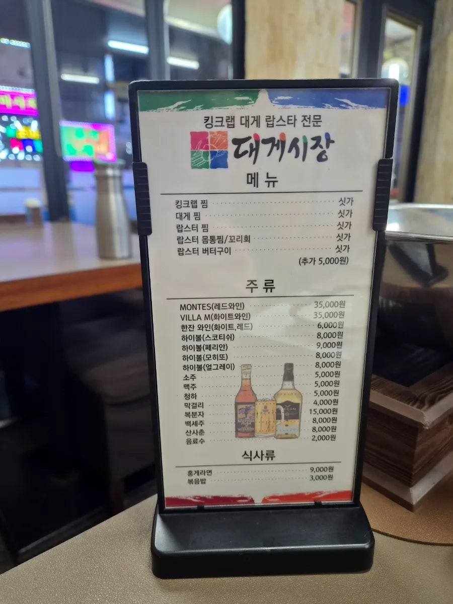 대게시장 사진 2