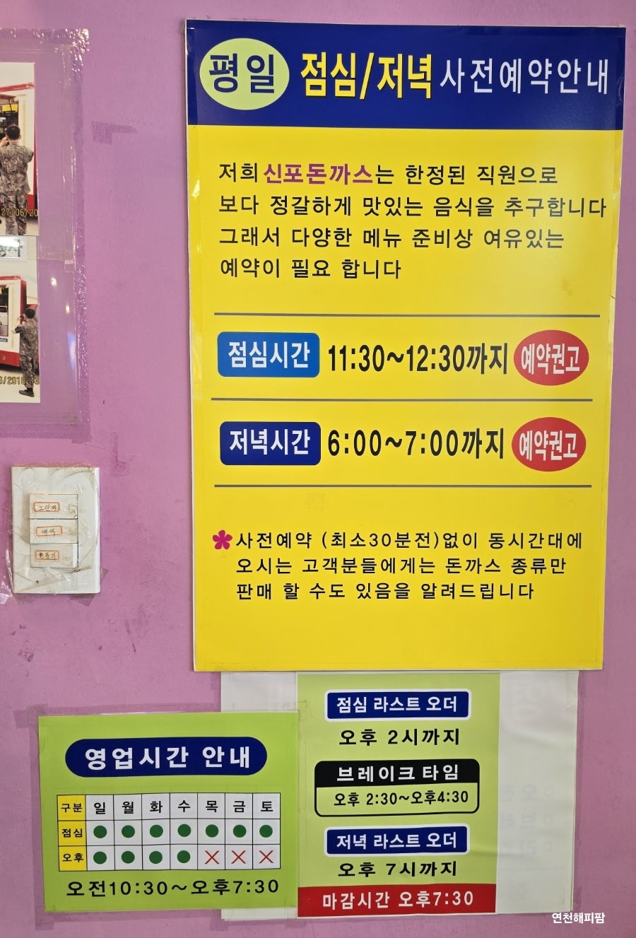 신포돈까스 사진 5