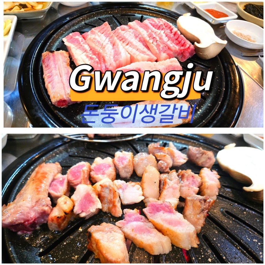 Dondungisaenggalbi photo 1