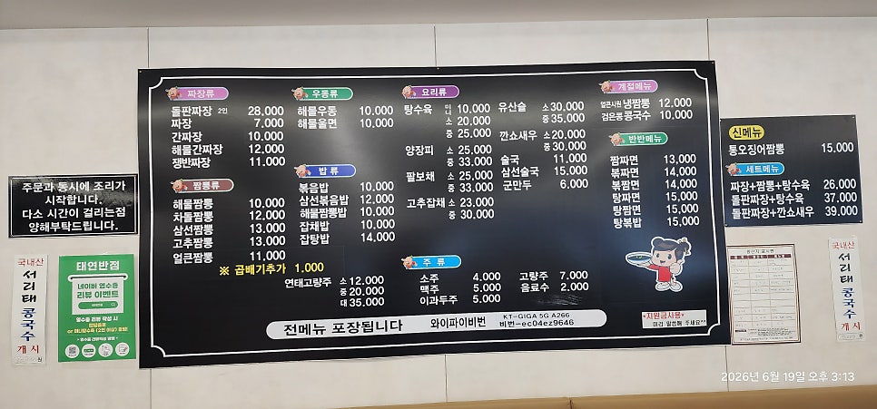 태연반점 사진 5