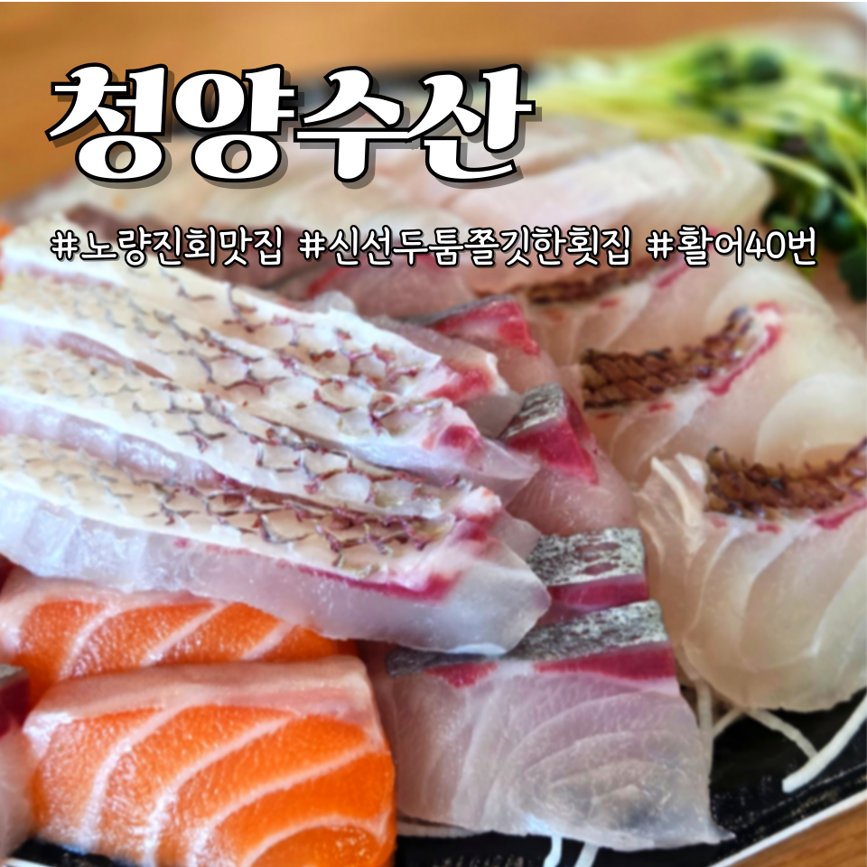 청양수산 사진 1