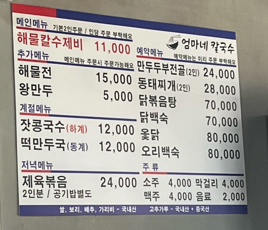 Eommanekalguksu photo 6