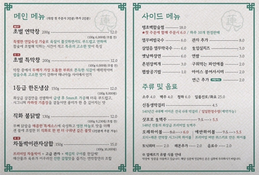 연막창 문덕점 사진 5