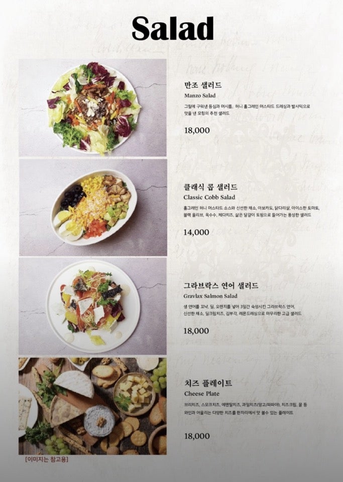 모힝비스트로 사진 5