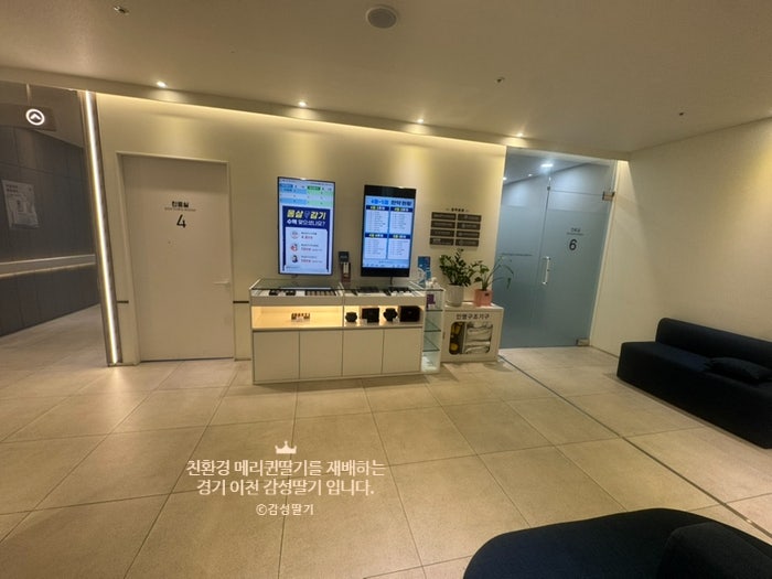 이천하늘애한방병원 사진 3