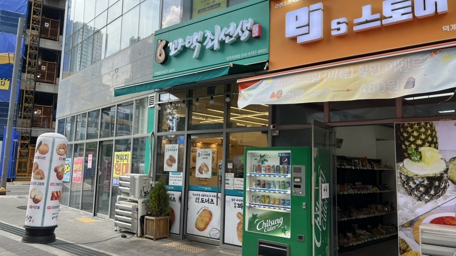 꽈백최선생 양주덕계점 사진 1