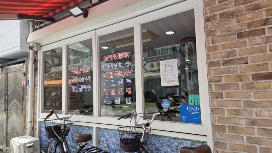 봉평옹심이메밀칼국수 사진 3
