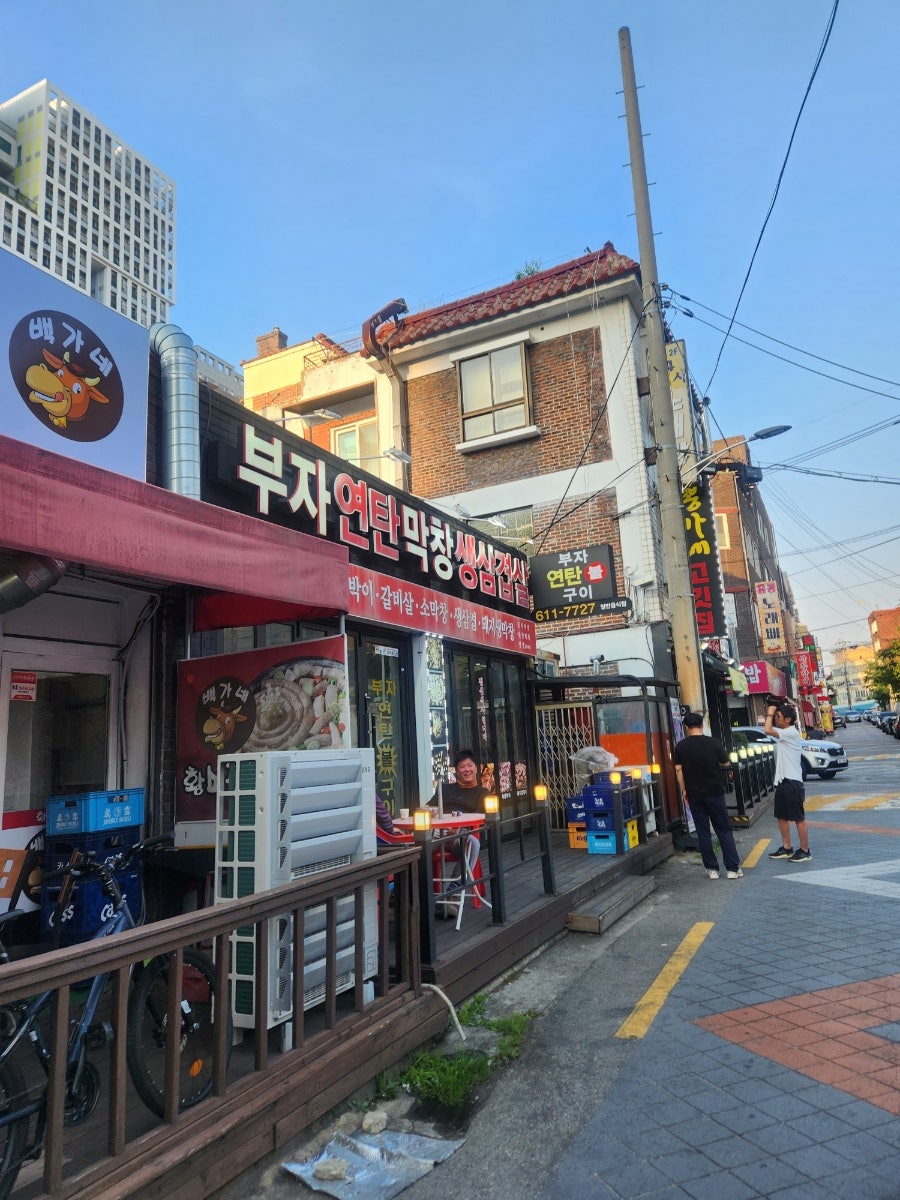 부자연탄막창생삼겹살 사진 1