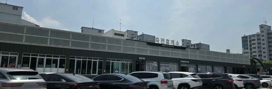 죽전휴게소 자율식당 사진 1