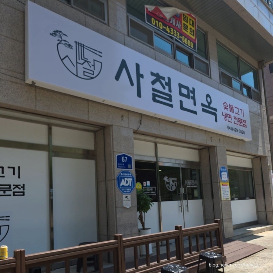 사철면옥 사진 2