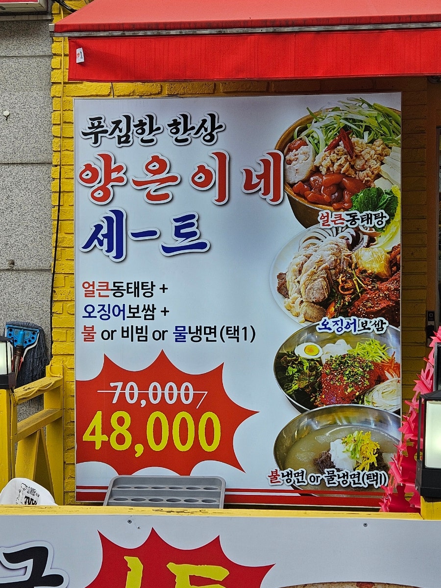 양은이네 안산초지동점 사진 2