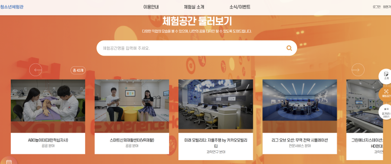 초등 진로체험 추천｜한국잡월드 어린이체험관·청소년체험관 요금, 예약, 주차 총정리