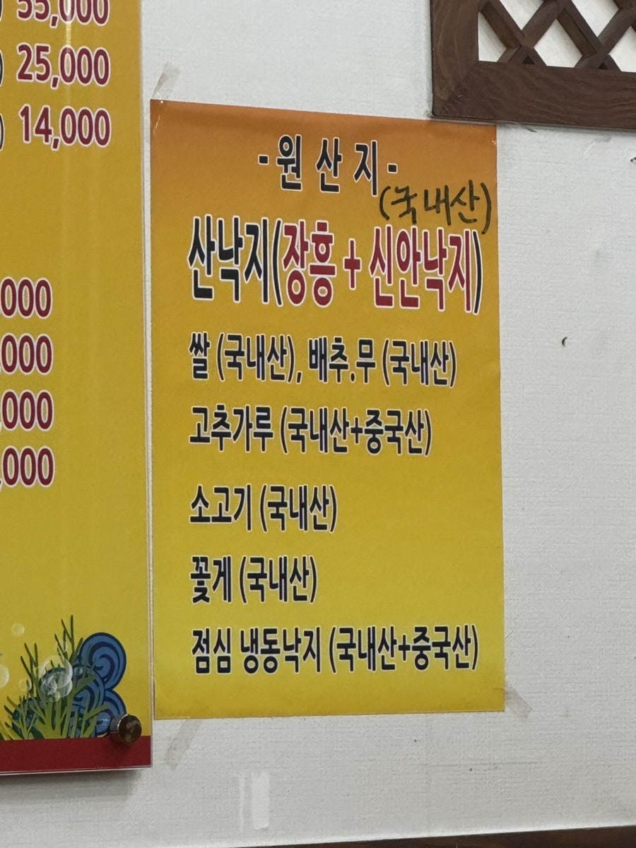 갯마을산낙지 사진 4