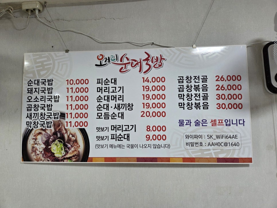 오거리순대국밥 사진 1