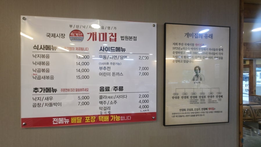 개미집 법원직영점 사진 3