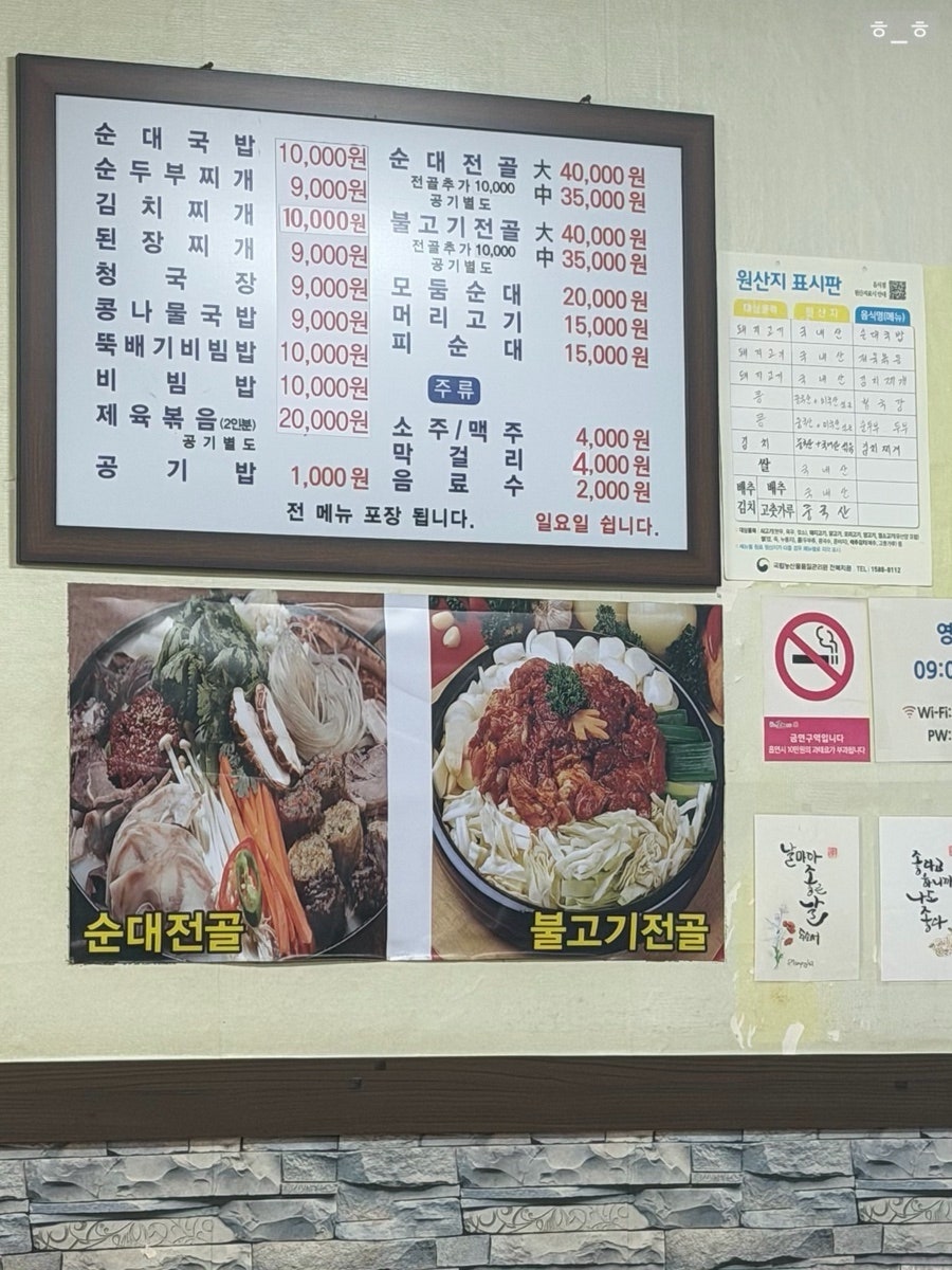 삼부순대식당 사진 2
