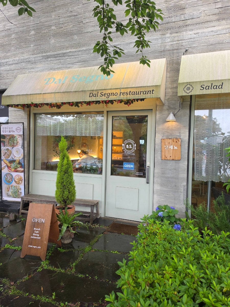 달세뇨 사진 1