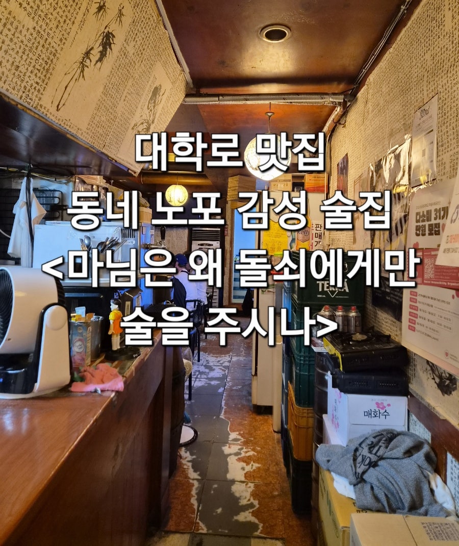 마님은왜돌쇠에게만술을주시나 사진 1