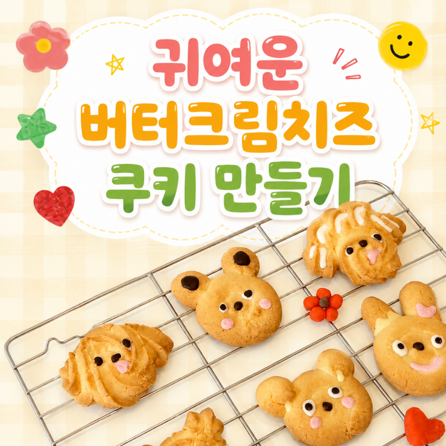 오렌지슈크레 사진 5
