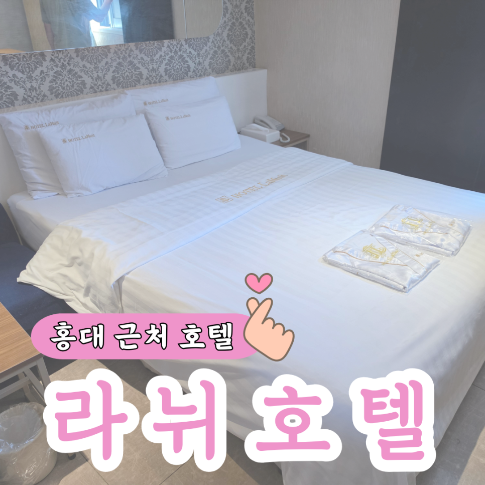 라뉘호텔 사진 1