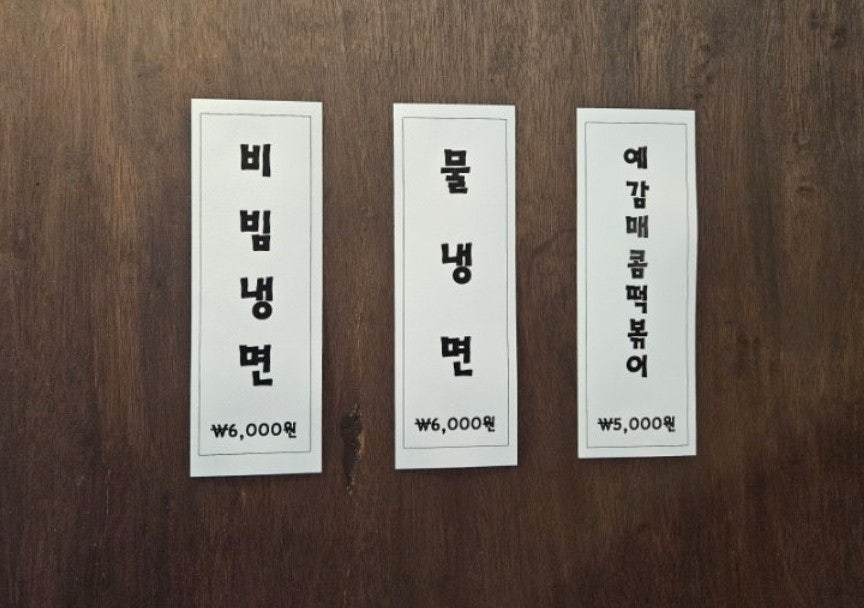 예감쪽갈비 사수점 사진 4