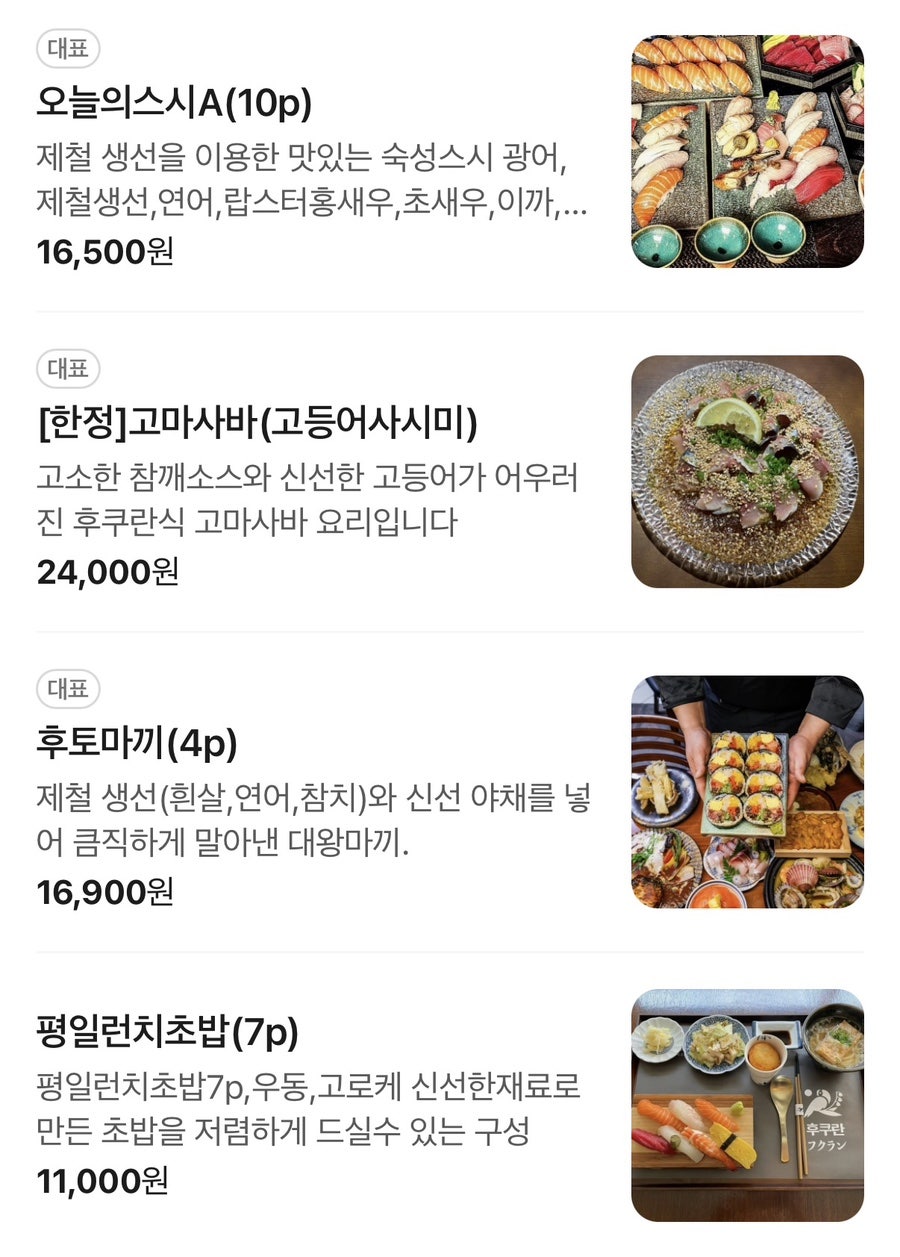 후쿠란 상수본점 사진 6