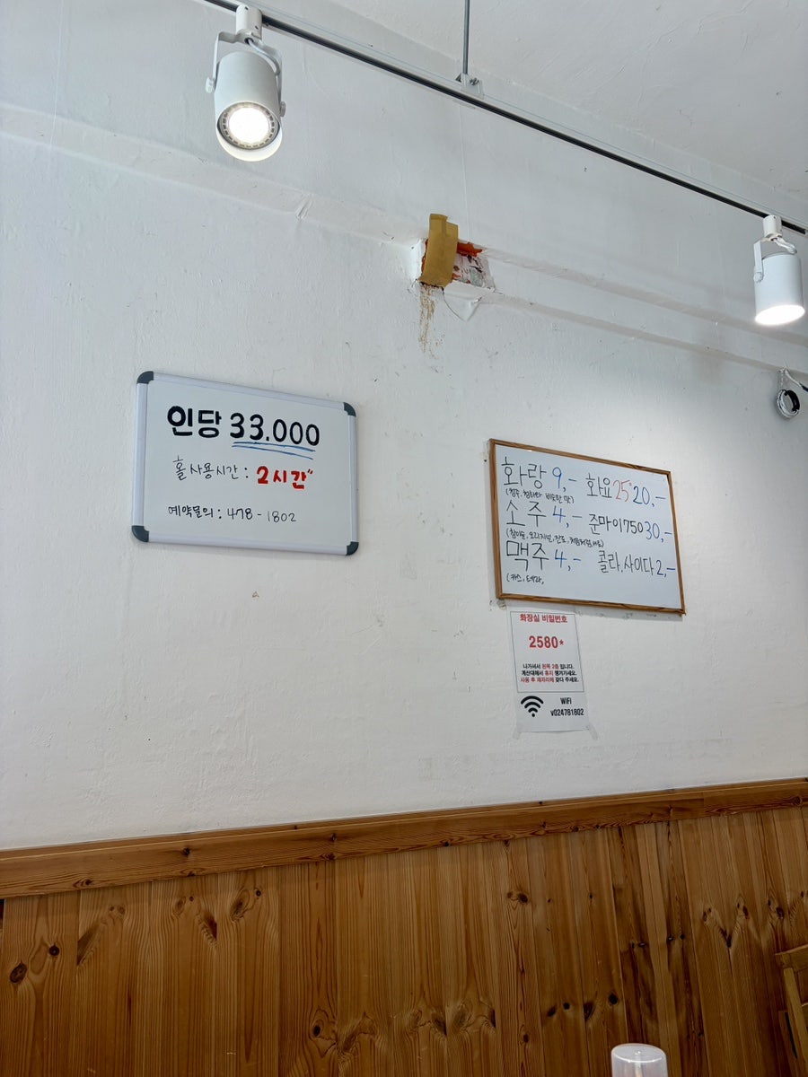 인생횟집 사진 2