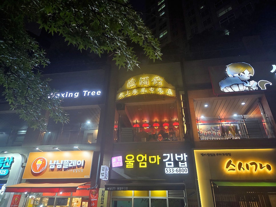 어주관 사진 6